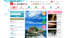 Desktop Screenshot of niigata-kankou.or.jp